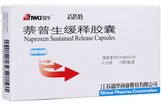 恩华/适洛特萘普生缓释胶囊招商代理 12粒 萘普生缓释胶囊