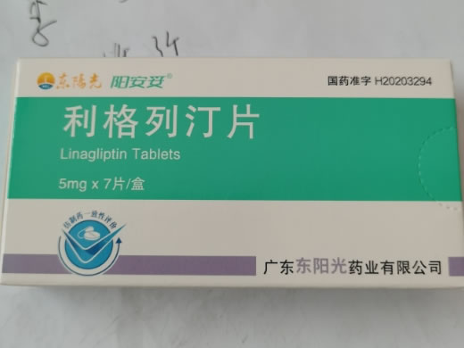 东阳光/阳安妥利格列汀片招商代理 