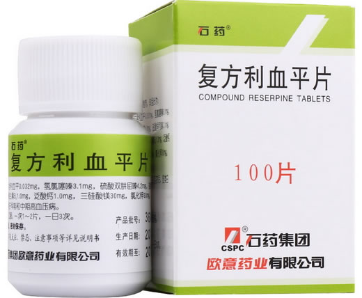 石药复方利血平片招商代理 100片 欧意药业