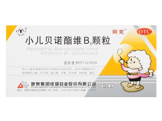 小儿贝诺酯维B1颗粒招商代理 12袋 地奥