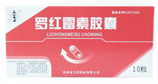 宝罗红霉素胶囊招商代理 10粒 九阳药业