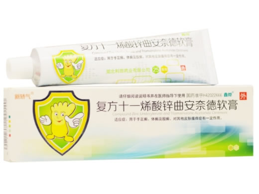 新矫气/鑫烨复方十一烯酸锌曲安奈德软膏招商代理 25g