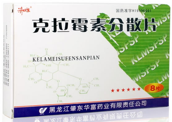 济仕康克拉霉素分散片招商代理 8片