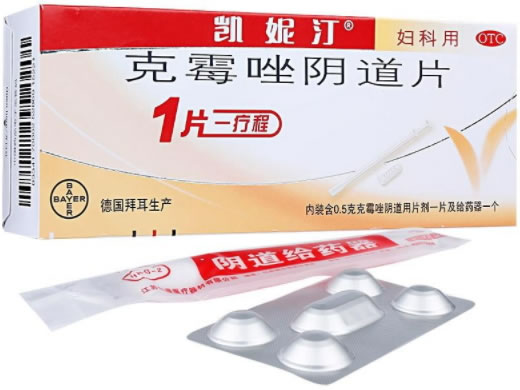 凯妮汀克霉唑阴道片招商代理 克霉唑阴道片 OTC版