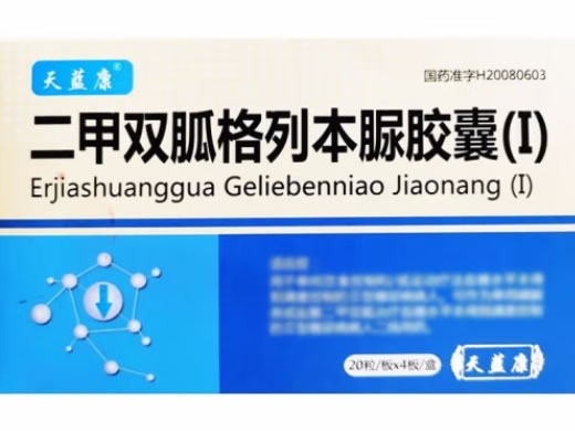 天蓝康二甲双胍格列本脲胶囊(Ⅰ)招商代理 80粒 天蓝康