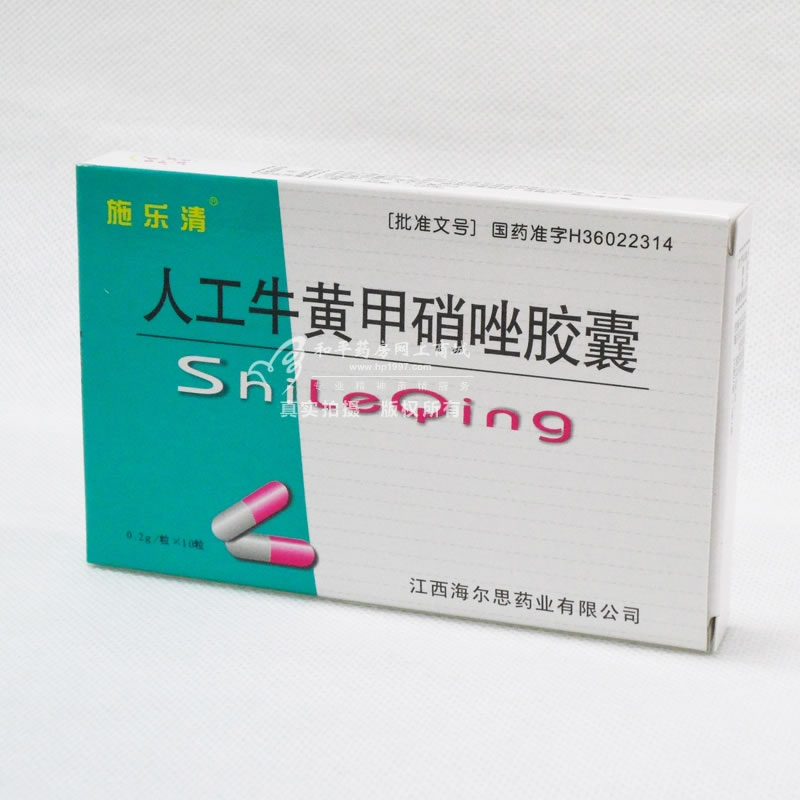 人工牛黄甲硝唑胶囊招商代理 :人工牛黄甲硝唑胶囊 0.2g*10s 江西海尔思药业