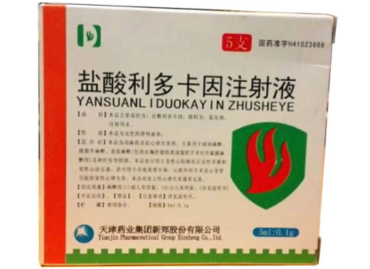 盐酸利多卡因注射液招商代理 5支 天津药业新郑