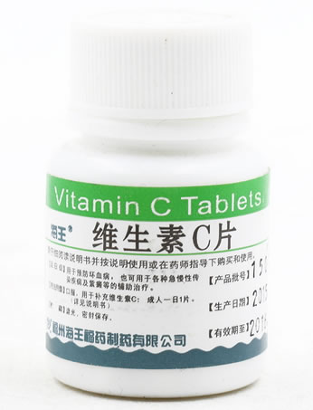 维生素C片招商代理 :维生素C片 0.1g*100片 福州海王福药制药