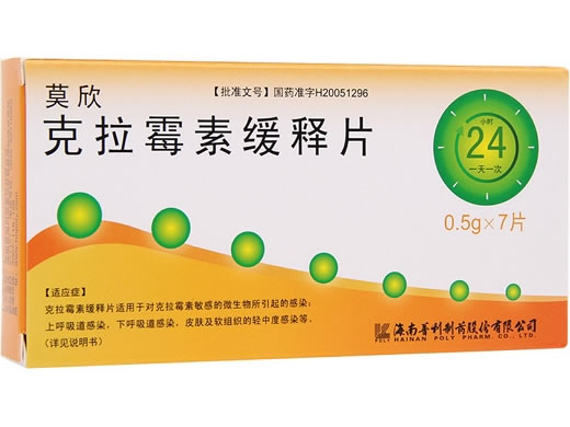 莫欣克拉霉素缓释片招商代理 7片 普利制药