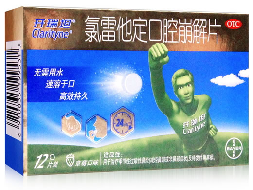开瑞坦氯雷他定口腔崩解片招商代理 12片装