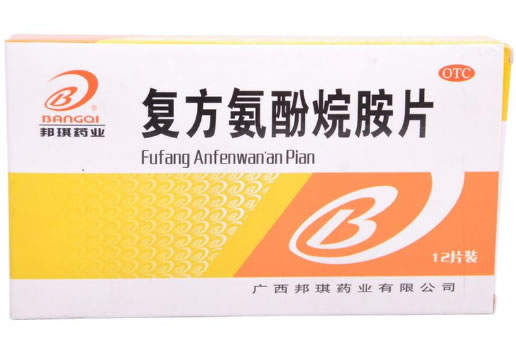 邦琪复方氨酚烷胺片招商代理 12片 邦琪药业