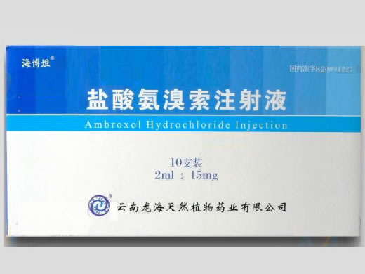 海博坦盐酸氨溴索注射液招商代理 10支
