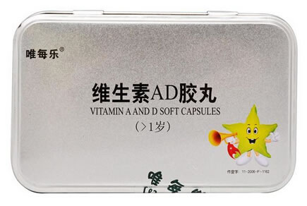 唯每乐维生素AD软胶囊招商代理 50粒(1岁以上) 浙江医药股份有限公司新昌制药
