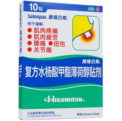 复方水杨酸甲酯薄荷醇贴剂