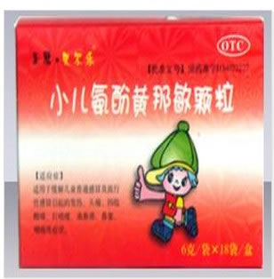 小儿氨酚黄那敏颗粒招商代理 18袋 安徽圣鹰药业