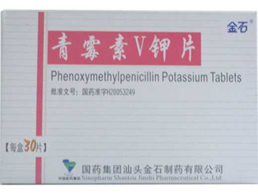 金石青霉素V钾片招商代理 30片
