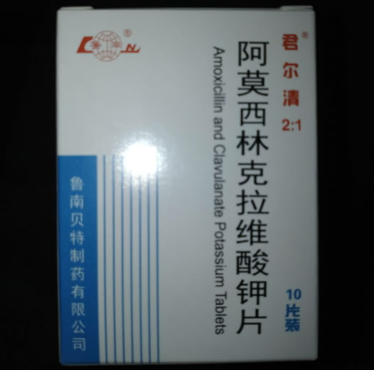 鲁南阿莫西林克拉维酸钾片招商代理 10片 鲁南贝特制药