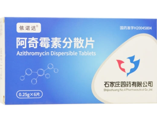 阿奇霉素分散片招商代理 6片 石家庄四药