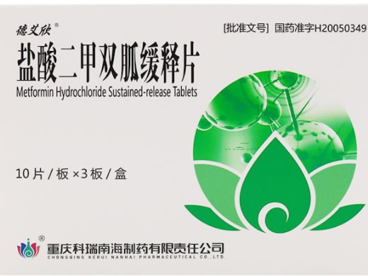 德艾欣盐酸二甲双胍缓释片招商代理 30片