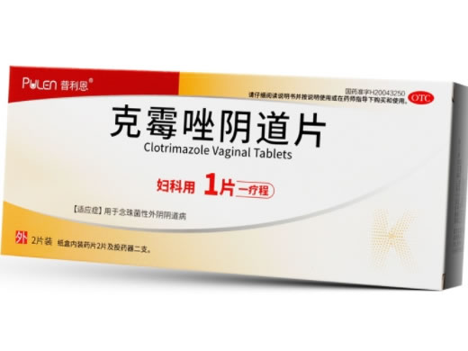 普利恩克霉唑阴道片招商代理 2片(配投药器)
