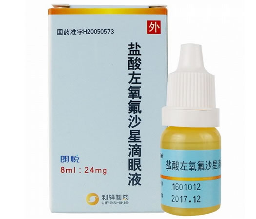 朗悦盐酸左氧氟沙星滴眼液招商代理 8ml