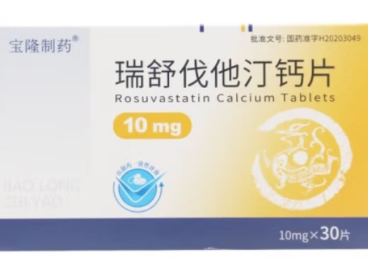宝隆制药瑞舒伐他汀钙片招商代理 30片