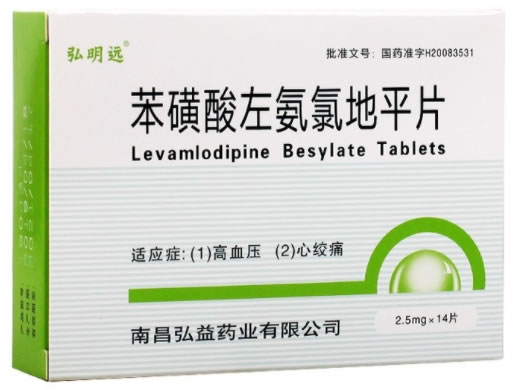 弘明远苯磺酸左氨氯地平片招商代理 14片