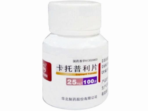 卡托普利片招商代理 :卡托普利片 25mg*100s 华北制药