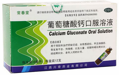 常春堂葡萄糖酸钙口服溶液招商代理 12支 江西川奇药业