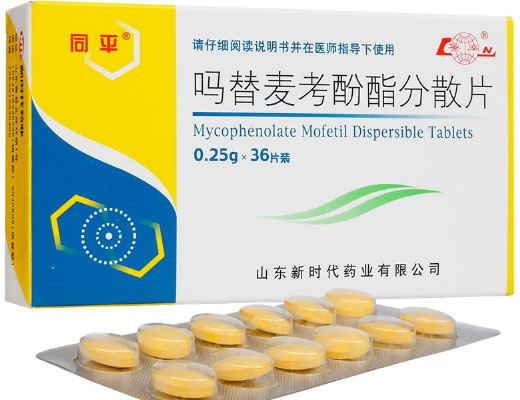 同平/鲁南吗替麦考酚酯分散片招商代理 36片 新时代药业