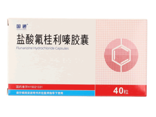 国通盐酸氟桂利嗪胶囊招商代理 40粒