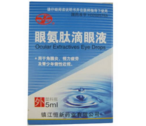 眼氨肽滴眼液招商代理 :眼氨肽滴眼液 5ml:12.5g 镇江恒新药业