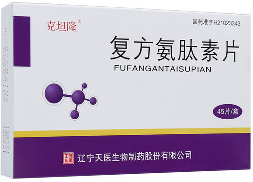 克坦隆复方氨肽素片招商代理 45片 卫材(辽宁)制药