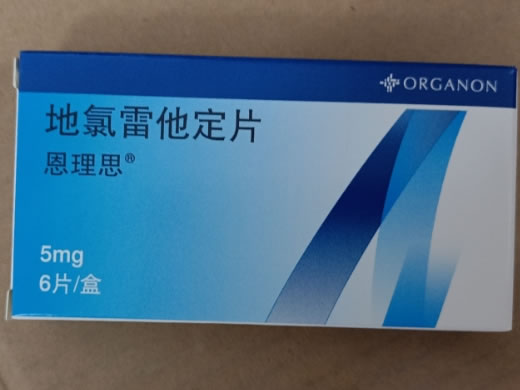 恩理思地氯雷他定片招商代理 