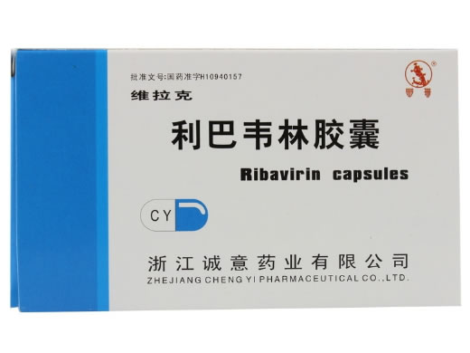 维拉克利巴韦林胶囊招商代理 :利巴韦林胶囊(维拉克) 0.15g*20粒 浙江诚意药业