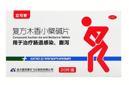 立可安复方木香小檗碱片招商代理 20片