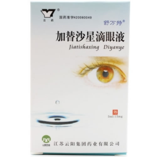 舒万特加替沙星滴眼液招商代理 5ml:15mg