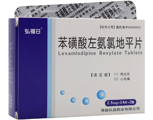 弘福日/海元堂苯磺酸左氨氯地平片招商代理 28片