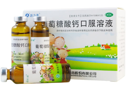 葡萄糖酸钙口服溶液招商代理 :葡萄糖酸钙口服溶液 10ml*10支 哈尔滨圣泰药业