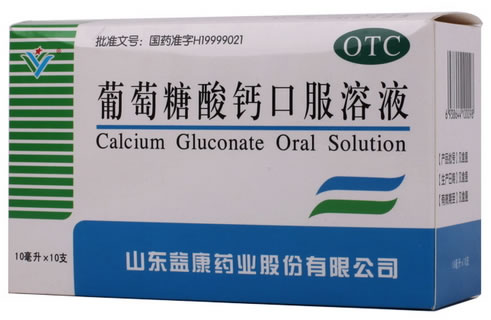 葡萄糖酸钙口服溶液招商代理 10支 益康药业