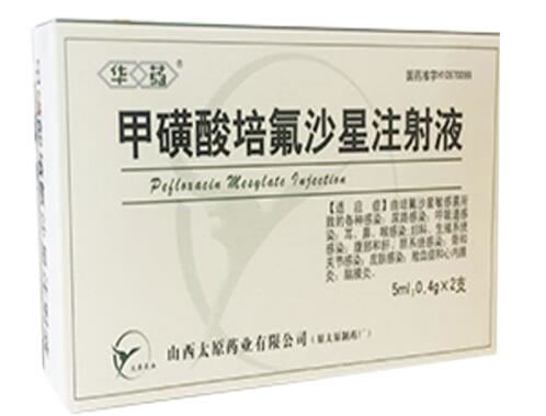 甲磺酸培氟沙星注射液