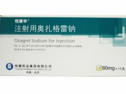 注射用奥扎格雷钠