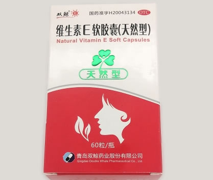 双鲸维生素E软胶囊(天然型)招商代理 60粒 天然型