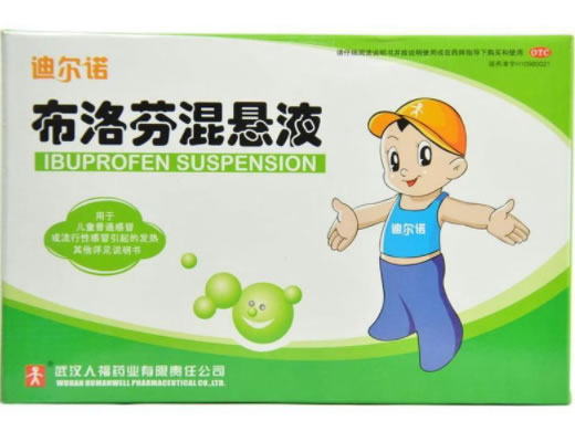 迪尔诺布洛芬混悬液招商代理 25ml*4瓶 人福药业