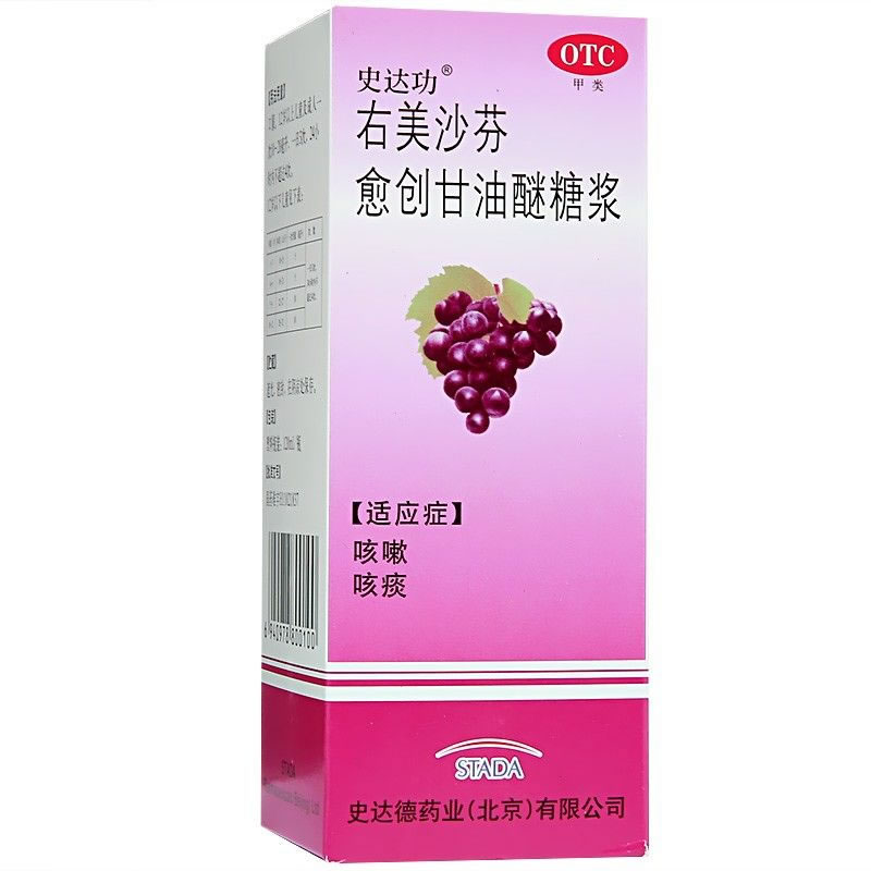史达功右美沙芬愈创甘油醚糖浆招商代理 120ml 史达德药业