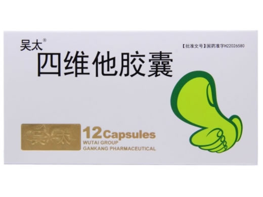 吴太四维他胶囊招商代理 