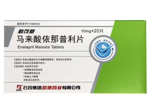 马来酸依那普利片