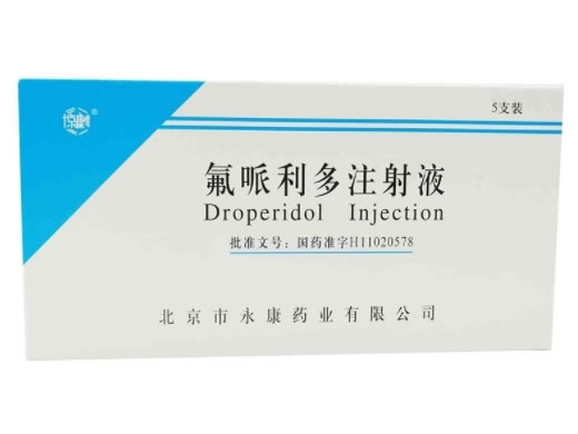 氟哌利多注射液招商代理 2ml*5支 永康药业