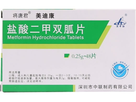 将唐君/美迪康/深中联盐酸二甲双胍片招商代理 0.25g*48片