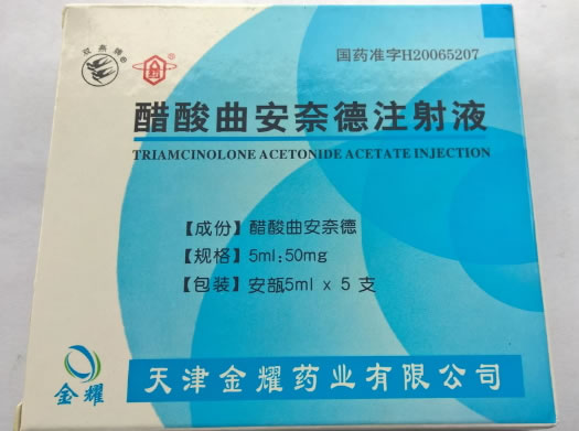 双燕牌/金耀醋酸曲安奈德注射液招商代理 5ml*5支